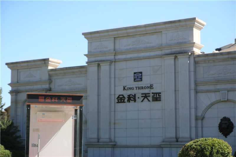 為什么房地產(chǎn)都喜歡精神堡壘呢？