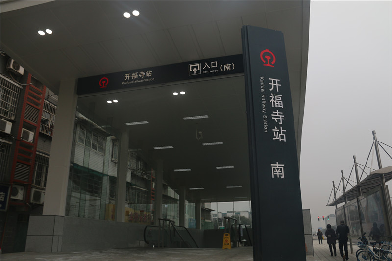 [靜態(tài)標(biāo)識(shí)設(shè)計(jì)]湖南長沙城際鐵路開福寺站靜態(tài)標(biāo)識(shí)導(dǎo)視系統(tǒng)建設(shè)項(xiàng)目