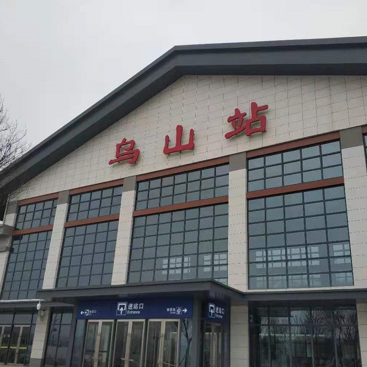 [靜態(tài)標(biāo)識設(shè)計(jì)]湖南長沙城際鐵路烏山站靜態(tài)標(biāo)識導(dǎo)視系統(tǒng)建設(shè)項(xiàng)目